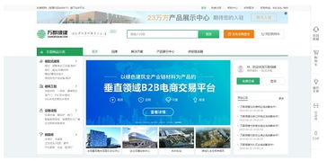 万郡绿建 互联网 新模式助推建筑行业转型升级